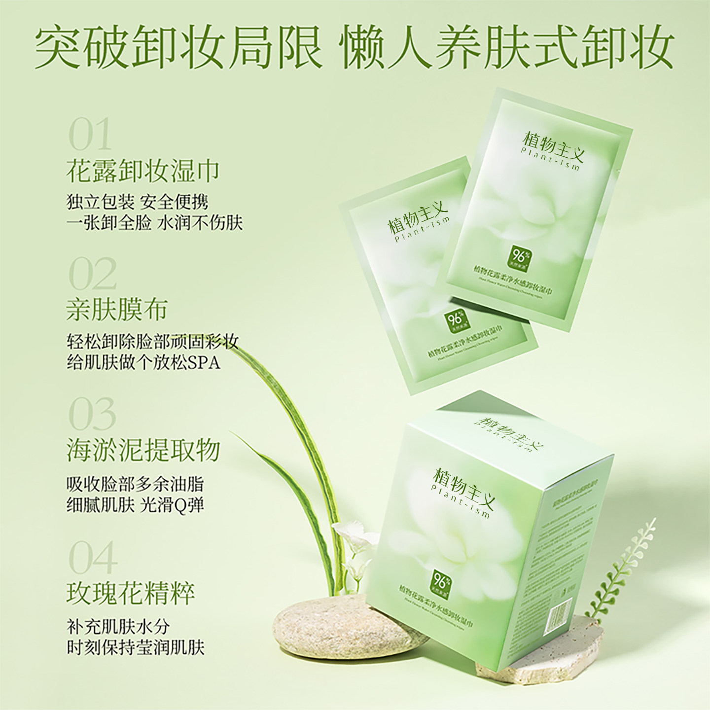 植物主义准孕妇卸妆湿巾女便携式一次性卸妆巾品牌官方正品彩妆,淘宝优惠券,粉丝福利购,淘宝优惠卷