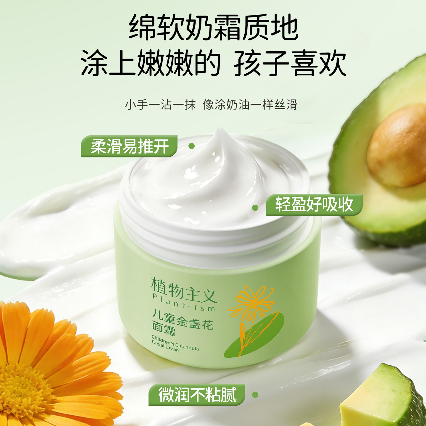 植物主义儿童面霜宝宝婴儿保湿霜秋冬季婴幼儿专用润肤乳补水滋润