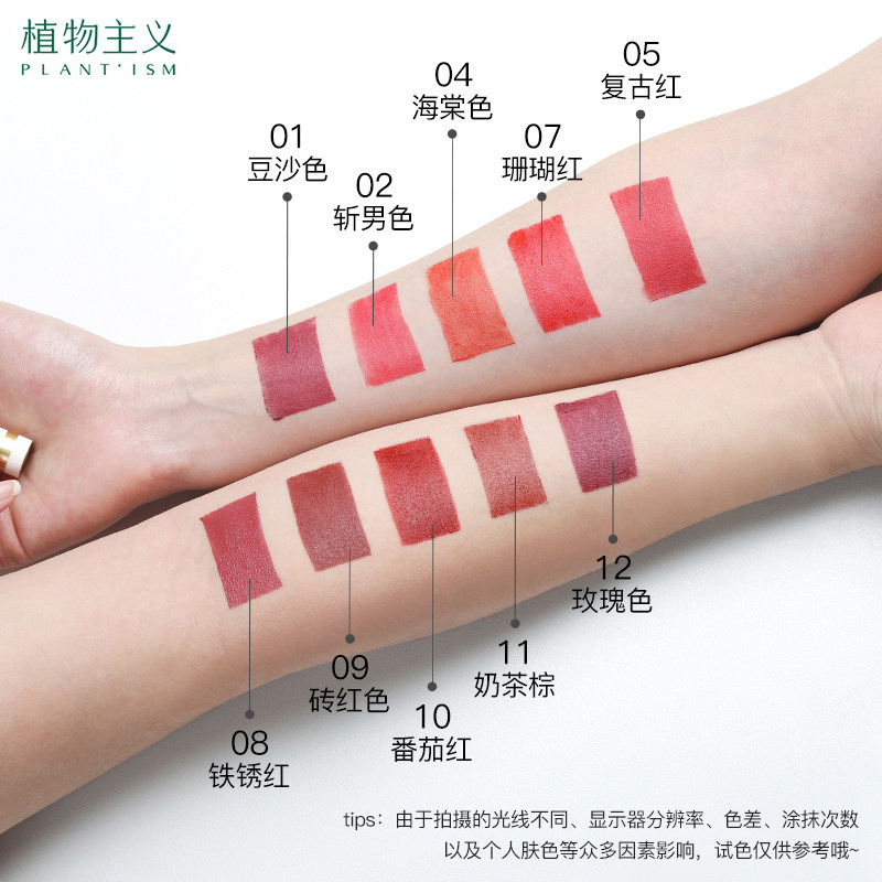 植物主义准孕妇口红官方正品可用植物彩妆专用纯化妆品百搭显气色