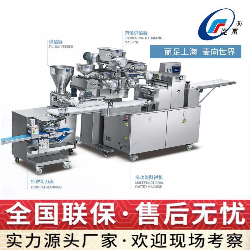 商用小型包馅机月饼生产线一皮多馅月饼机打饼成型机酥饼设备工厂,淘宝优惠券,粉丝福利购,淘宝优惠卷