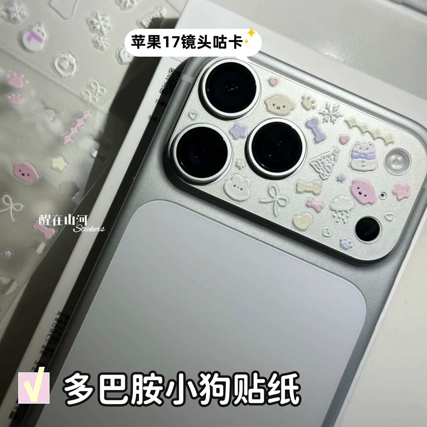 ins多巴胺简约可爱小狗浮雕卡通雪人diy手机壳平板水杯手账装饰贴,淘宝优惠券,粉丝福利购,淘宝优惠卷