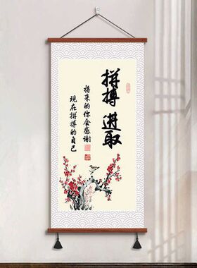 励志激励书法挂画卧室书房文字装饰画激励孩子读书学习教室标语画