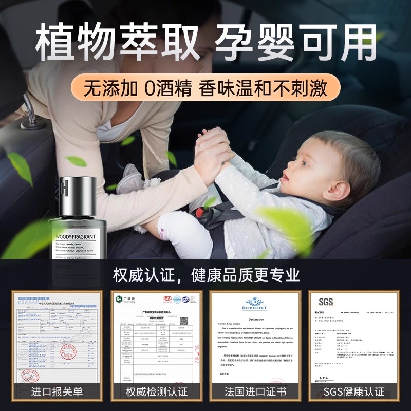 车载香薰2025新款汽车香水车用香片车内用品除异味男士专用高档女 - 图2