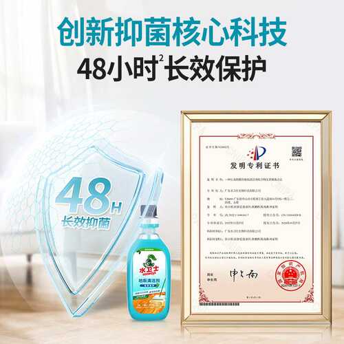 水卫士地板清洁剂拖扫地机清洁液瓷砖木地板清洗剂除菌拖地家用 - 图0