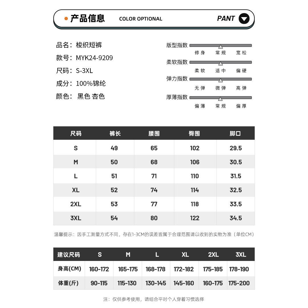 短裤男大码夏季冰爽速干运动休闲裤潮流时尚中裤男士五分裤,淘宝优惠券,粉丝福利购,淘宝优惠卷