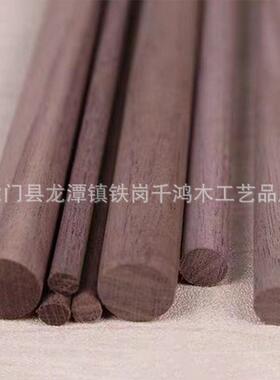 黑胡桃圆木棒 小木棍配件木杆摆件实木圆棒圆木棍diy建筑模型材料