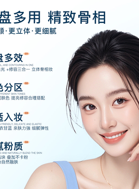蓝玛纯净敏感肌三色高光修容盘