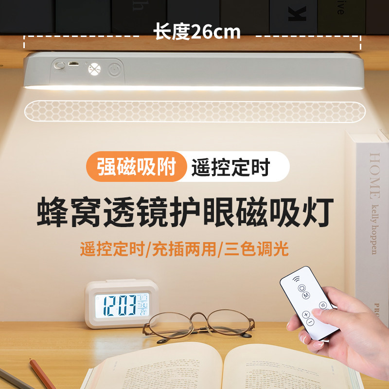 鑫捷新led强磁吸灯台灯学习宿舍灯寝室酷毙灯书桌护眼充电床头灯