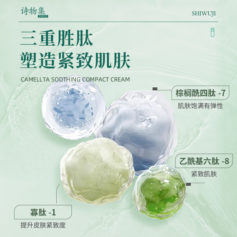 山茶花舒缓紧致保湿水乳套装清爽好吸收好用平价补水面部护肤套装
