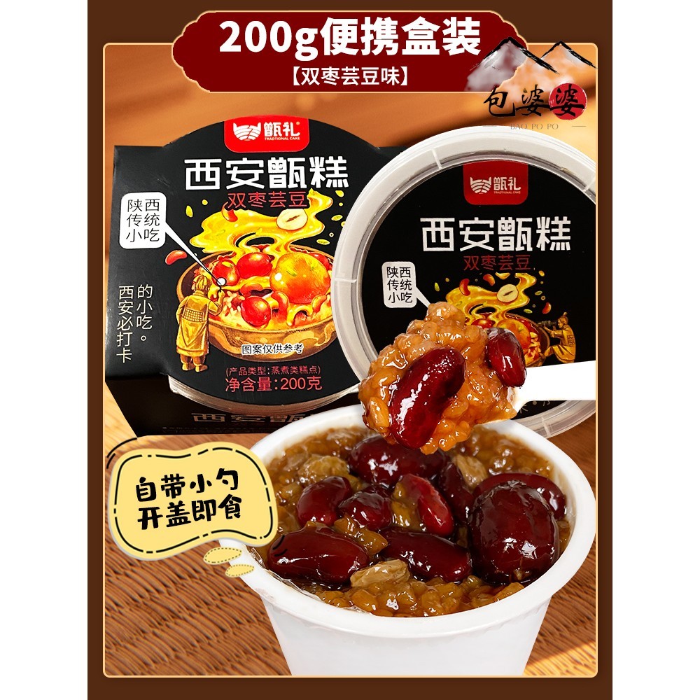 甑礼甑糕长安甄糕老西安特产蜜枣镜糕晋糕即食糯米饭陕西甄礼甄糕 - 图1