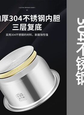 2026款304不锈钢正圆半球电饭锅多功能老式蒸煮4-6人1-5L半自动