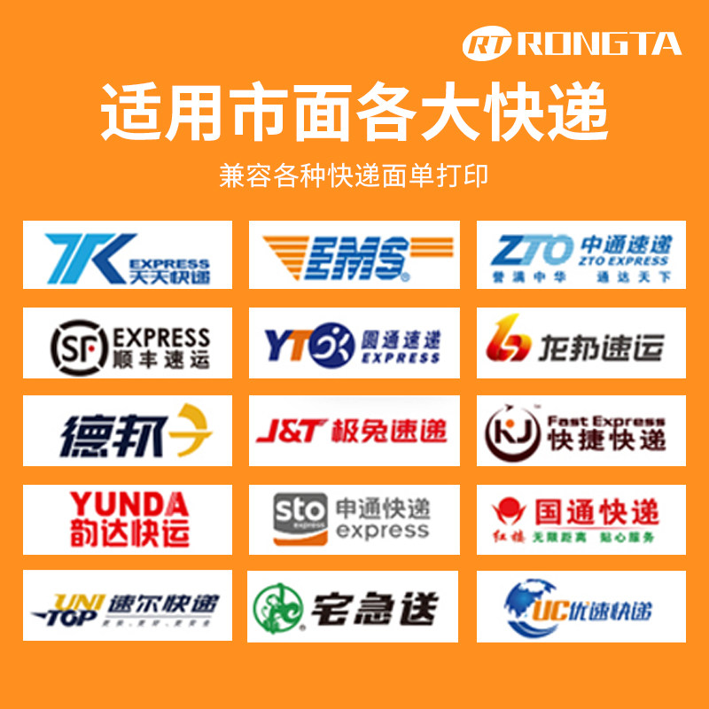 容大RP410N热敏标签打印机110MM宽幅物流快递电子面单不干胶签机蓝牙USB服装商超销售出入库配拣货开单小票机,淘宝优惠券,粉丝福利购,淘宝优惠卷