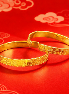 正品越南火烧沙金手镯錾