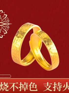火烧不掉色锤纹戒沙金戒