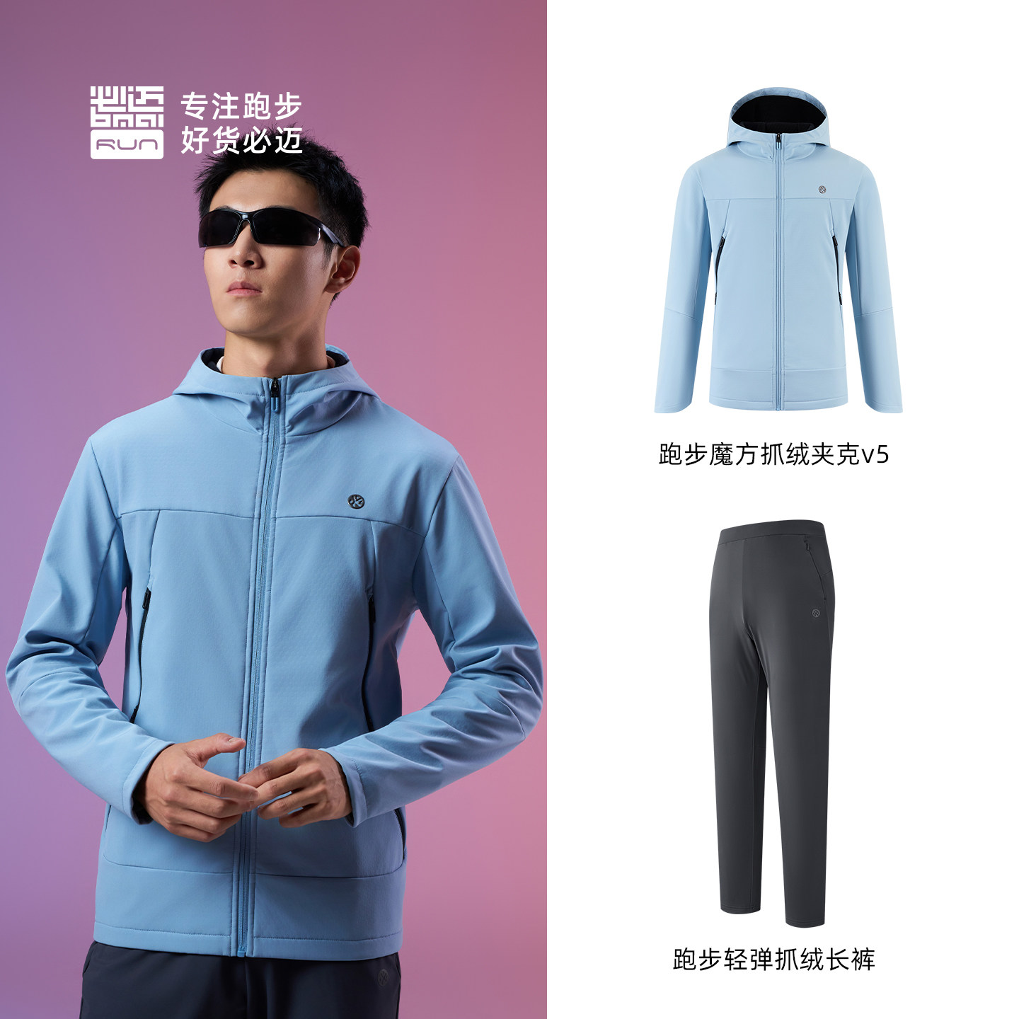 必迈秋冬 抓绒夹克V5+抓绒长裤 男女运动休闲跑步魔方抓绒套装,淘宝优惠券,粉丝福利购,淘宝优惠卷