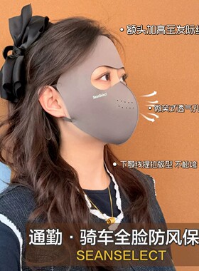 2026新款女秋冬季防风骑行面罩