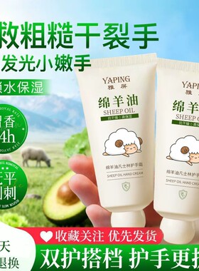 绵羊油护手霜保湿滋润补水防干燥