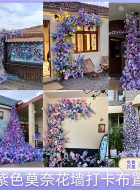 紫色系莫奈花园造景布置花墙服装店餐厅网红打卡点仿真玫瑰瀑布花