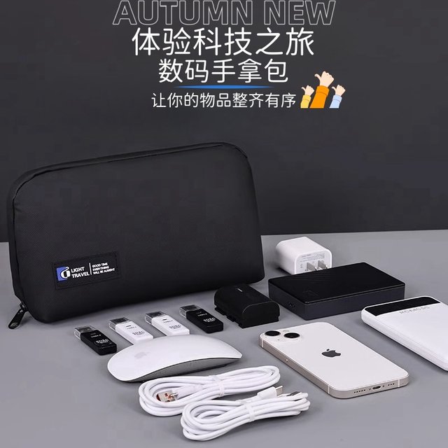 Data cable storage bag simple accompanying bag