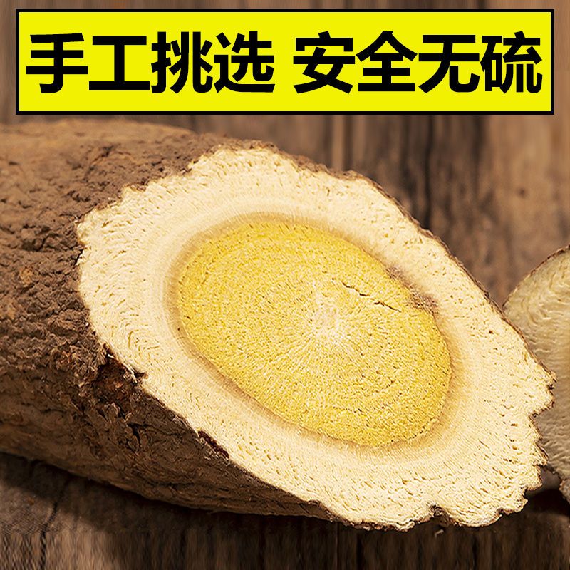 甘肃野生大黄芪切片特级中药材黄茋当归党参北芪片北其泡水泡茶