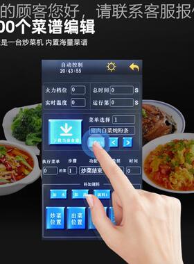 喜盛自动炒菜机商用 能自动莱炒566饭机炒全菜机器人大型智滚筒翻