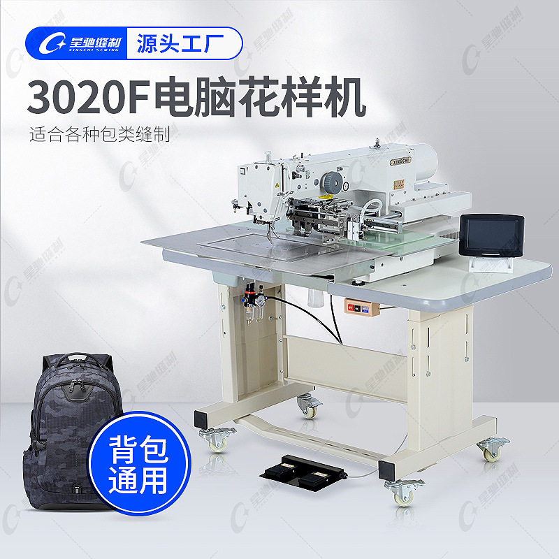 星驰牌工业缝纫机 背包厂整厂设备定制缝纫机 背包缝纫机,淘宝优惠券,粉丝福利购,淘宝优惠卷