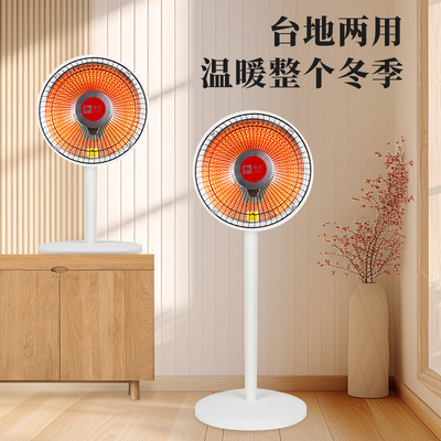 骆驼小太阳取暖器家用节能省电热扇台立式速热烤火器小型烤火炉