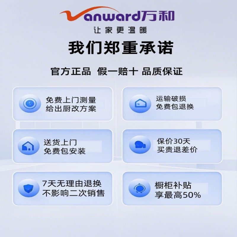 万和QW13-H1洗碗机全自动家用13+2套洗烘消杀菌嵌入式可独立杀毒 - 图3