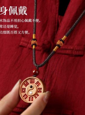 新品雷击木桃木八卦牌太极图吊坠阴阳九宫图朱砂T项链钥匙扣随身
