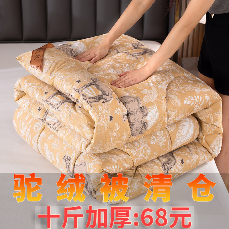 极速驼毛被子被芯加厚冬被双人保暖驼绒被L春秋被单人学生宿舍棉,淘宝优惠券,粉丝福利购,淘宝优惠卷