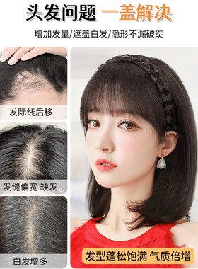 新品假发女发箍刘海一p体真发补头顶薄款补发片无痕遮白发薄充前