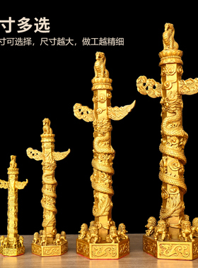 纯铜华表摆件中华文化华表柱流云盘龙柱家居客厅办公室装饰工艺礼