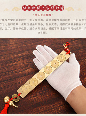 纯铜五帝尺八卦六帝铜尺五帝钱风水尺门对门化解加厚十帝尺挂件