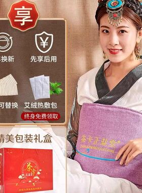 茶卡正盐堂青海盐袋粗盐热敷包肩颈理疗袋盐包电热海盐袋子大青盐