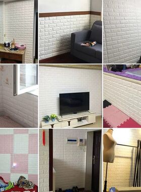 白色砖自粘墙贴壁纸卧室墙面装饰背景墙防水可擦洗泡沫板墙上贴纸