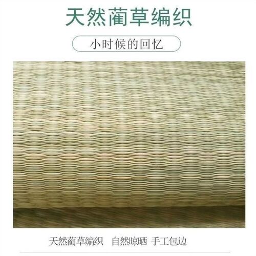 夏季天然草席1.8双人床1.5米蔺草席子老式凉席0.9m学生宿舍芦苇席 - 图3