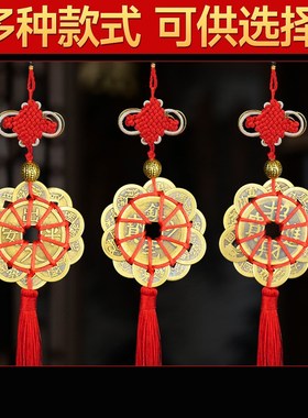 五帝钱编织梅花十帝钱门对门黄铜中式家居挂件中国结车载铜钱挂饰