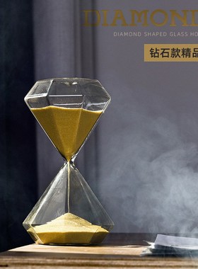 钻石沙漏30分钟沙漏计时器创意摆件15/5分钟生日礼物女毕业小礼物