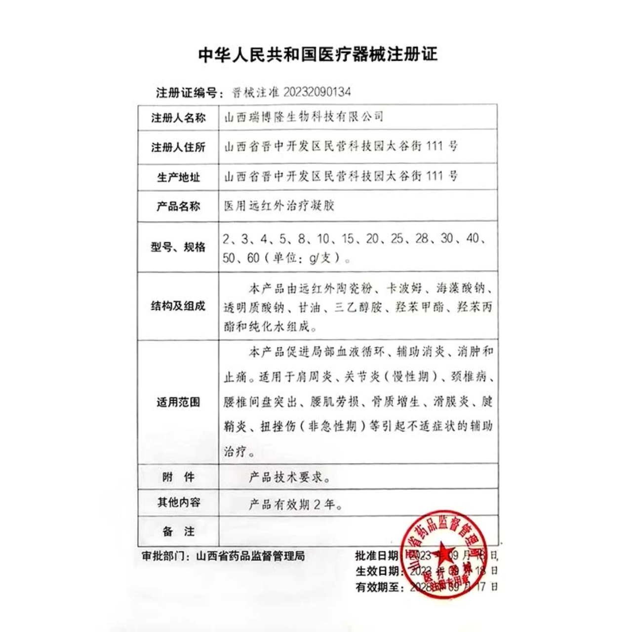 腱鞘炎远红外治疗凝胶手指关节疼痛护腕手腕肿痛医用理疗冷敷药膏,淘宝优惠券,粉丝福利购,淘宝优惠卷