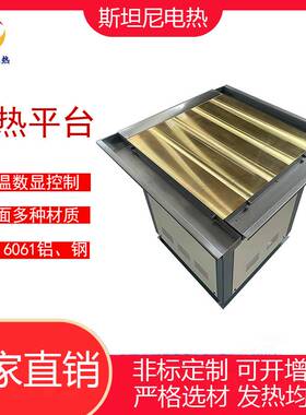 恒温数显加热台 靶材溅射加热台 涂铟聚氨酯光伏板加热台实验室用