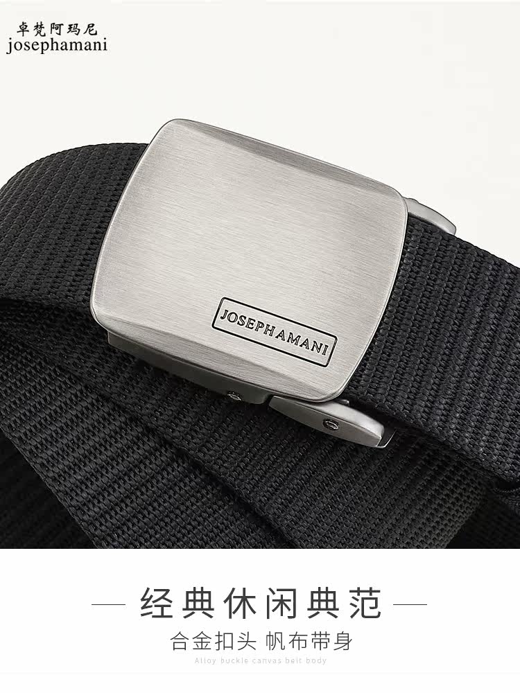 新款卓梵阿玛尼男百搭帆布男士皮带 起远箱包腰带/皮带/腰链