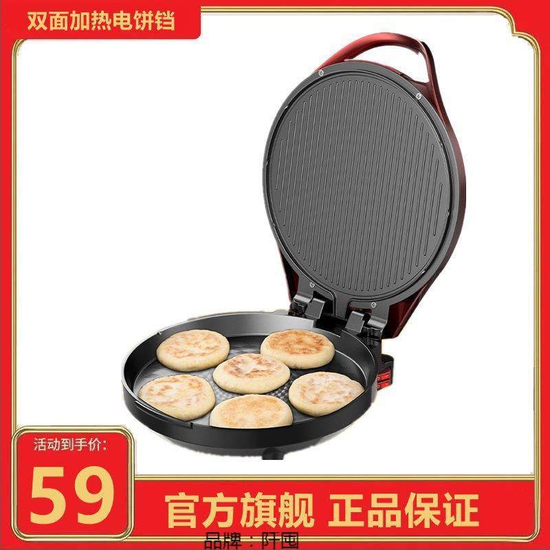 电饼铛大号加深双面加热电饼档家用煎烤烙饼锅薄饼机,淘宝优惠券,粉丝福利购,淘宝优惠卷