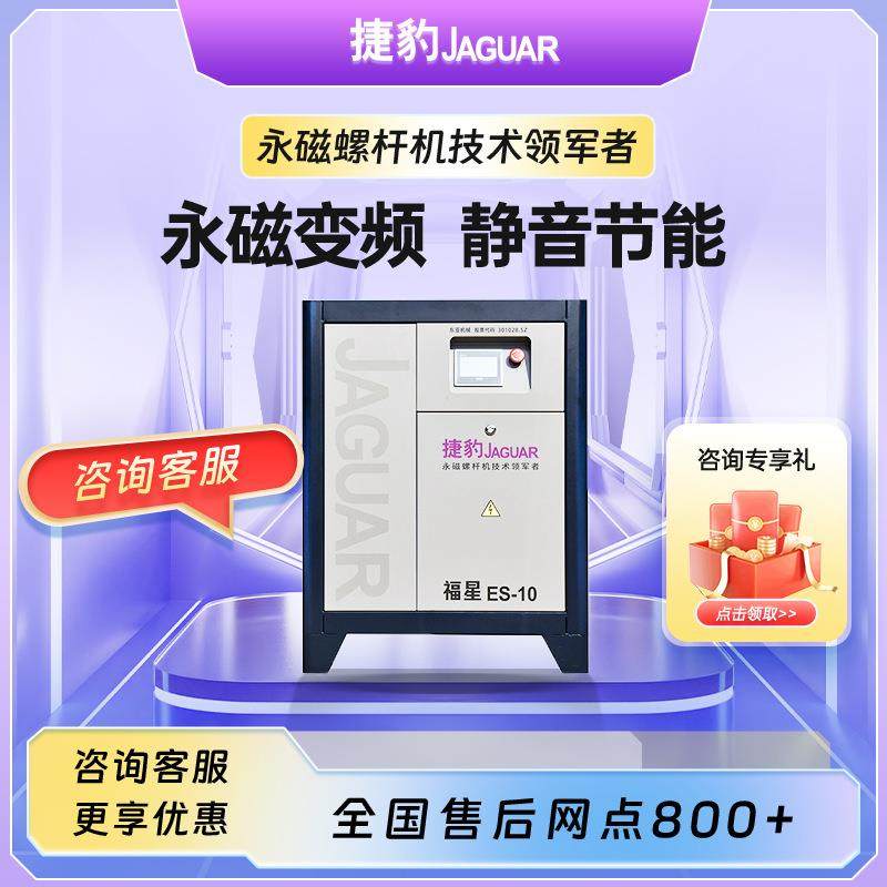 空压机ES-10/8KG7.5KW螺杆机套装包含冷干机储气罐过滤器,淘宝优惠券,粉丝福利购,淘宝优惠卷