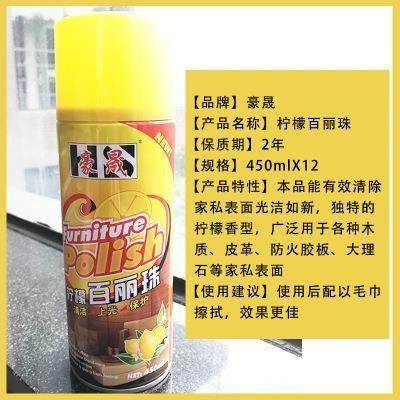 汽车坐垫清洁百丽珠喷蜡革护理剂家俱木板护理喷蜡增亮百丽珠定制,淘宝优惠券,粉丝福利购,淘宝优惠卷