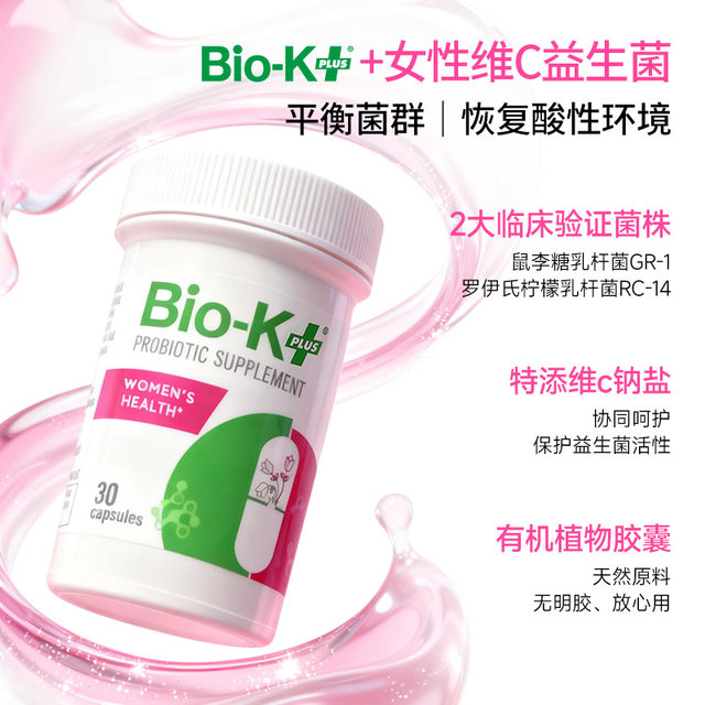 Biokplus ແຄບຊູນ probiotic strain ສິດທິບັດຂອງແມ່ຍິງ