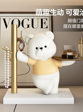创意暴力熊玄关钥匙收纳摆件入户家居客厅装饰品搬家乔迁新居礼物