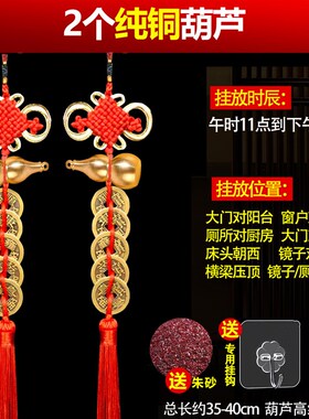 五帝钱门对门挂件纯铜葫芦真品铜钱家用朱砂十帝中国结吉祥挂件宅
