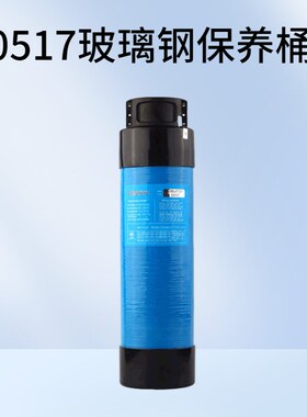 开能奔泰KC01-Z04T保养桶中央净水器滤芯双子星KC02-Z03T超滤膜UF
