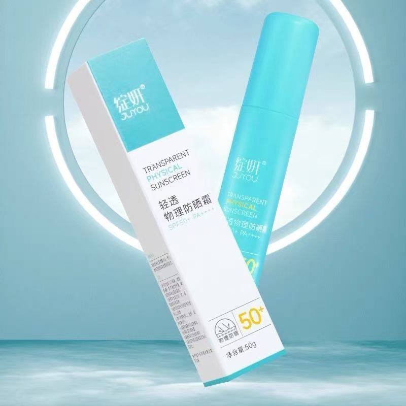 【绽妍】清透物理防晒SPF50+ PA++++清爽不油腻敏感肌面部健康AA,淘宝优惠券,粉丝福利购,淘宝优惠卷