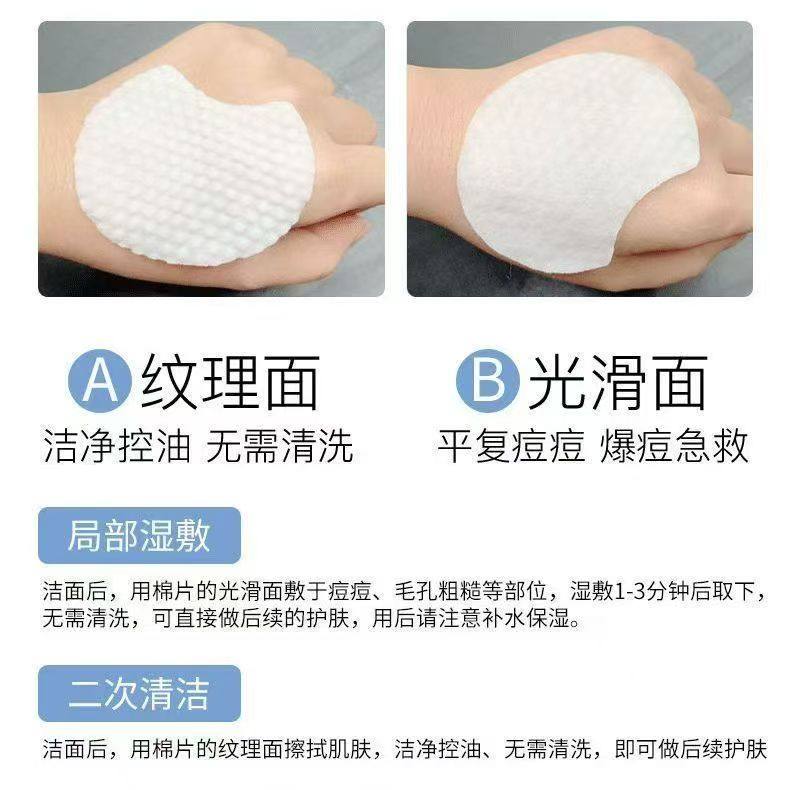 【品牌】芙清1%水杨酸棉片祛痘控油去角质淡化痘印温和清洁湿敷AA,淘宝优惠券,粉丝福利购,淘宝优惠卷